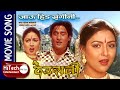 Jau hida sangini  deurali  nepali movie song lokendra karki  dhiren shakya  pooja chand