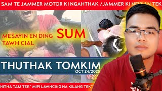 Download Lagu MOPAWI HUNLE SAM TE BOMKHIAT KI TUAK / ME SAYIN ENDING NITHA CIAL (THUTHAK TOMKIM OCT 24/2025) MP3 Download Lagu MOPAWI HUNLE SAM TE BOMKHIAT KI TUAK / ME SAYIN ENDING NITHA CIAL (THUTHAK TOMKIM OCT 24/2025) MP3