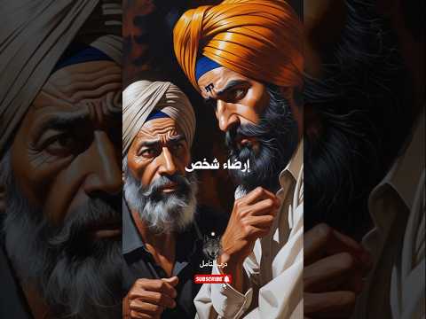 لا تخسر نفسك لإرضاء غيرك