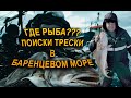 Настоящая морская рыбалка в Баренцевом море. Ловля трески. Отдых и развлечения в Мурманске.