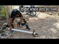 पाइप में छुपा था जहरीला कोबरा साप, फिर देखिये आगे क्या हुआ Rescue cobra snake from Ahmednagar