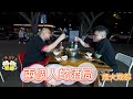 成都的烤鴨冒著吃，加上配菜一大盆下酒又下飯，酒癮犯了！