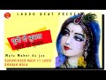 Chuni di bukal  mata mohni da jassukhwinder manijassi dhaban walaladdo beat  