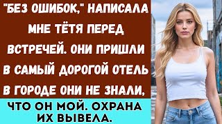 видео: Моя семья не пустила меня на встречу родственников, потому что считала меня  картинка: Моя семья не пустила меня на встречу родственников, потому что считала меня