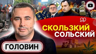 🔥 Земля ЗАГОРЕЛАСЬ под ногами министра. СТОП-СИГНАЛ КУЛЕБЫ: от беглых украинцев ОТКАЗАЛИСЬ - Головин