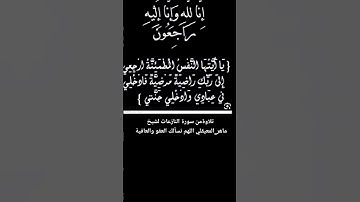 تلاوةمن سورة النازعات لشيخ ماهر_المعيقلي #اللهم_نسألك_العفو_والعافية #ماهر_المعيقلي #اكسبلور #لايك