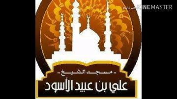 القارئ عبدالله أبو بكر ما تسير من سورة النساء من الآية ١٣٧ إلي الآية ١٤٧