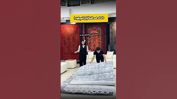 دغده همه خانمها فرش آشپزخونه هست فرش ماشینی فرش کاشان فرش ماشینی دکوراسیون منزل چیدمان مبلمان 