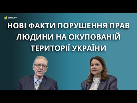 Якими в ООН бачать порушення прав людини на окупованій території України