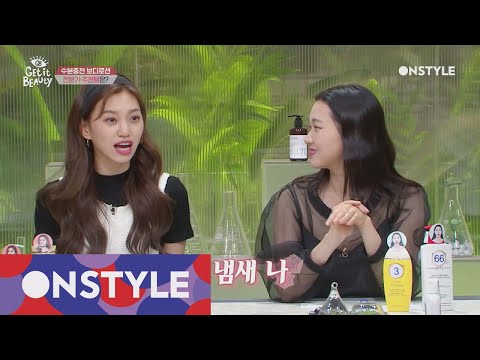 Getitbeauty 2018 도연이 추천 보디로션! 바르고 있으면 온 집안에 좋은 스멜 가득~ 180928 EP.32