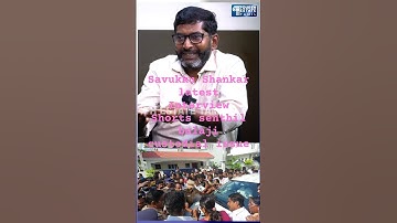 Savukku Shankar latest Interview Shorts senthil balaji custodial issue #savukkushankar #savukku
