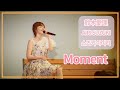 [SUB] 鈴木愛理(Airi Suzuki) - Moment ; Do me a favor @ Nippon Budokan