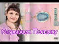 PLATINA JEWELRY🍏GOLD🍎ОТКРЫВАЕМ ПОСЫЛКУ🍒ЗоЛоТая КоЛЛеКЦия УкРаШеНий от ЛеДи СаМоЦВеТ🍑ТоПаЗ🍓585🍒