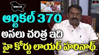 High Court Advocate Harinath About Article 370 and 35A History | PM Modi | Amit Shah | Mirror TV