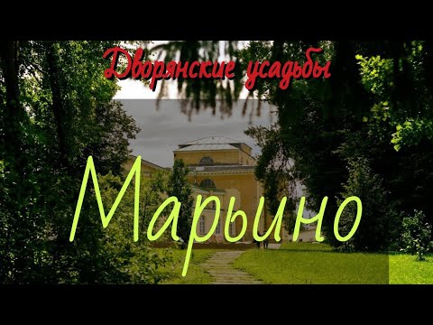 В этой усадьбе всё ещё живут! Марьино. Ленинградская область #history