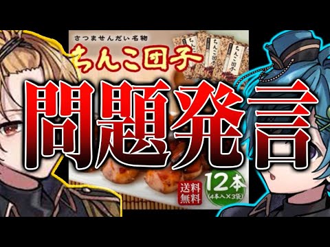 まひとくんの問題発言【生放送／切り抜き】
