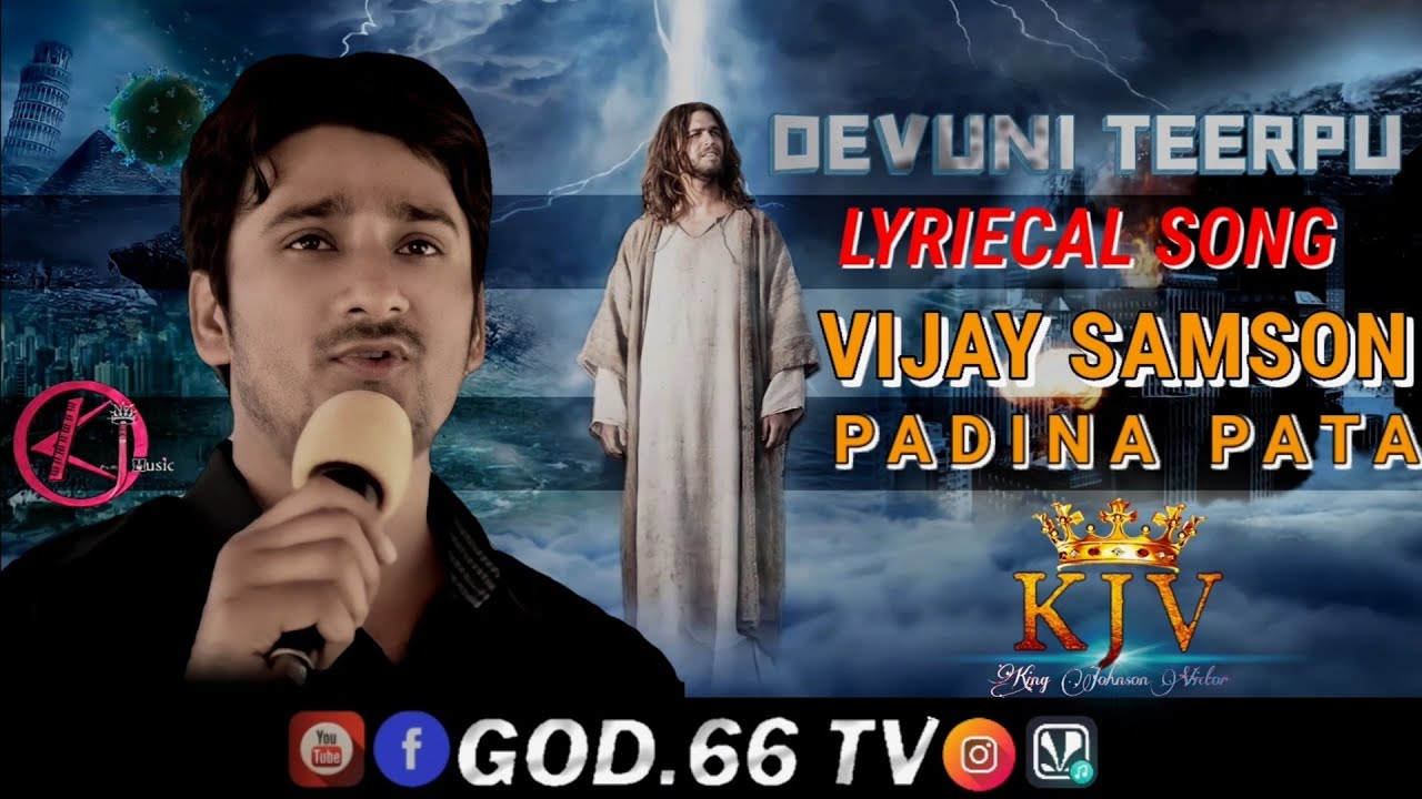 Devuni Teerpu Jayashali Song 2018 Latest Christian Devotional Songs 