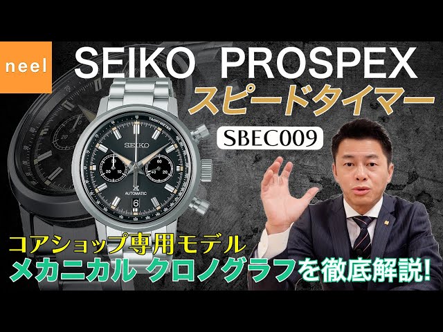 SEIKO クロノグラフ 100 ⑥②