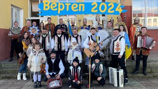 Вертеп 2024 с.Нижній Струтинь