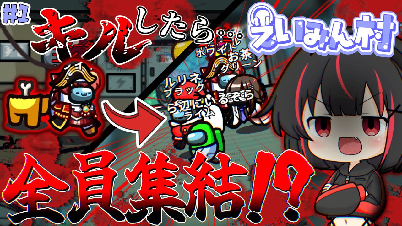 【 #ゆっくり実況 】Part1 キルしたら全員集結するインポスター陣営が複雑すぎる！#amongus  #くまの巣式立ち絵 #えいみん村 