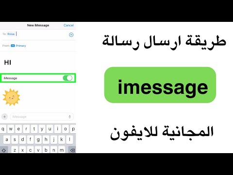 طريقة ارسال رسالة 