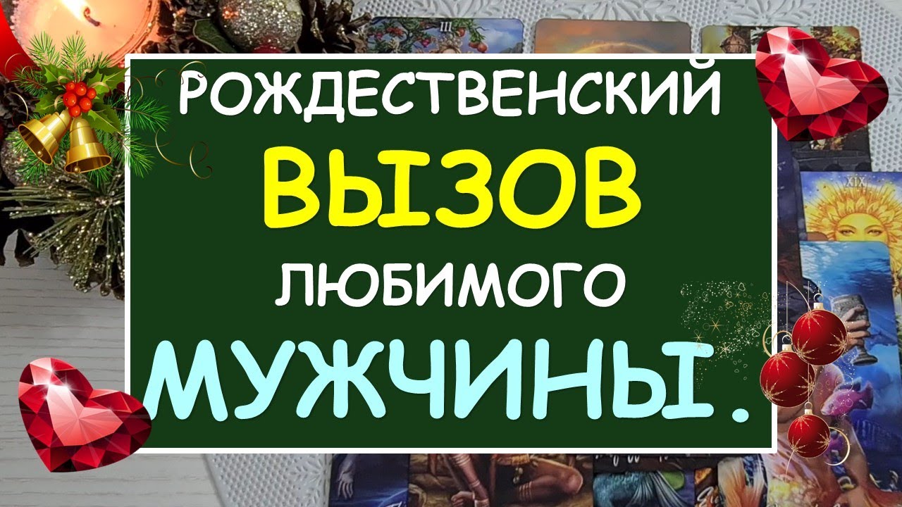 Гороскоп Таро Бесплатно