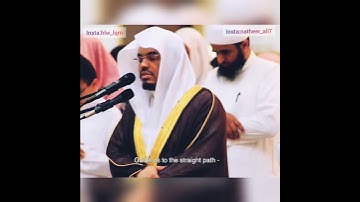 سورة الفاتحة /بصوت القأري ياسر الدوسري