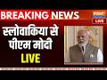 PM Modi Speech Live : स्लोवाकिया से पीएम मोदी का संबोधन | Bratislava |