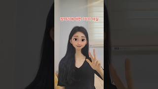 잠자리에 대한 3가지 사실 #데이트 #연애심리 #기념일데이트 #커플용품 #기념일선물 #커플룩 #코스프레 #커플이벤트  #인싸 #인기급상승동영상 #인급동 #실시간트렌드 #떡상