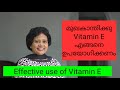 Vitamin E Usage at Home | Dr Lizy K Vaidian