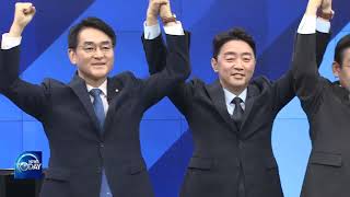 DP LEADER CANDIDATES HOLD DEBATE [KBS WORLD News Today] l KBS WORLD TV 220803