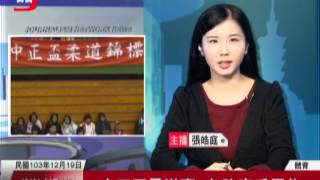 中國文化大學華岡電視台 JNN華岡午間新聞1031219