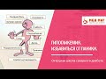 Гипогликемия. Избавиться от паники.