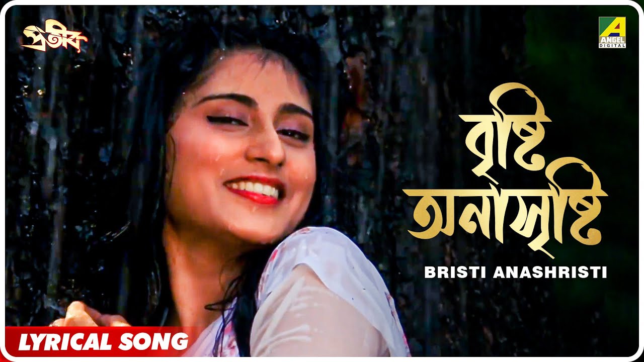 Prateek Bristi Anashristi  Lyrical Video Song  Lata Mangeshkar