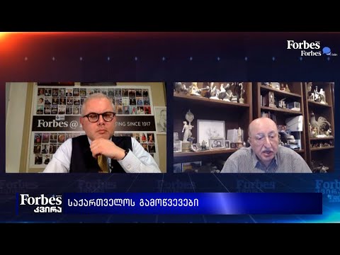 როგორ შეიცვლება ბიზნესი პანდემიის შემდეგ? - #ინტერვიუ დავით იაკობაშვილთან