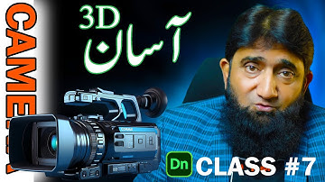 "Mastering 3D Modeling: Adobe Dimension Tutorial for Beginners | Camera Class #7"  اردو | हिंदी