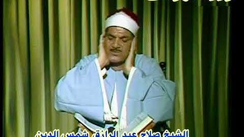 الشيخ صلاح عبدالرازق شمس الدين ما تيسر من سورة النحل