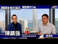 【開市Talk】吼調整買返生物科技 硬科技 鈾股｜港股彈升無說助力 穿萬七更好｜Tesla穿200就買｜ DXJ坐多一季 日本轉去揀個股：陳鎮強 (14/11/2023)