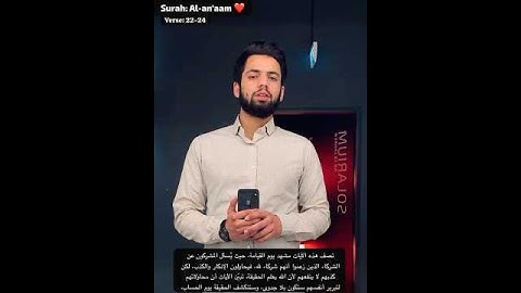 سورة الأنعام (22-24) ❤️🩹