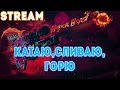 CS GO!Катаю c CS GO CHANGER!Пытаемся апнуть LEM!