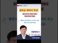 부동산상가 거래시 권리금계약서 작성은 전문가와 함께