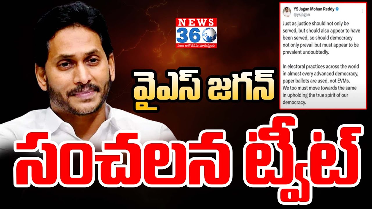 YS Jagan Tweets On Usage Of EVMs In Elections | X- Account | 