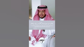 { لَقَدْ كَانَ لِسَبَإٍۢ فِى مَسْكَنِهِمْ ءَايَةٌ ۖ } الآية 15 سورة سبأ القارئ محمد الغزالي
