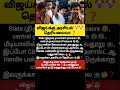 He can't #vijay #tvk #news