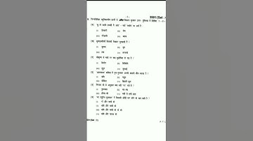 hbse hindi question paper 2018 set c #viral #bseh_open_exam_2022 #hbse #hbseboardexammarch2022