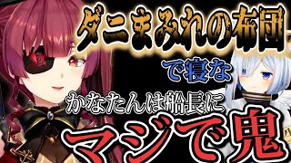 【ｽﾊﾟﾀﾞﾘ】鬼のかなたに雑に扱われるも結果スパダリ天使だったかなた【宝鐘マリン/ホロライブ切り抜き】