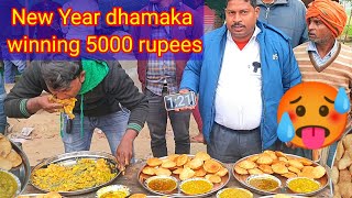 2 मिनट में 25 पूरी सब्जी खाओ ₹5000 ले जाओ।🤑🤑😱 New Year dhamaka offer 25 Puri sabji Khao ₹5000 le jao