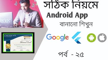 Android Development Tutorial For Beginners In Bangla 2022