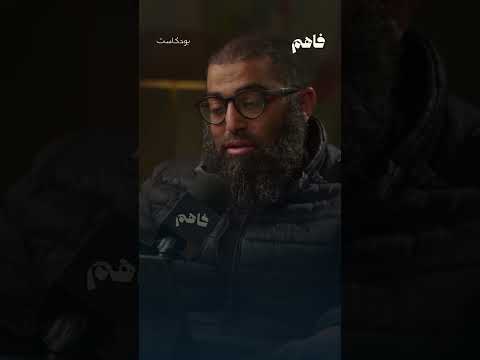 اقض حوائجك بتركها الشيخ أمجد سمير