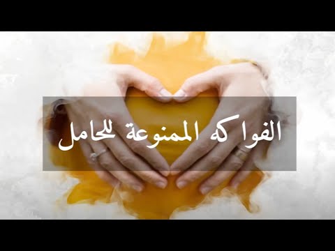 فيديو: ما هو إنزيم الكيتيناز؟